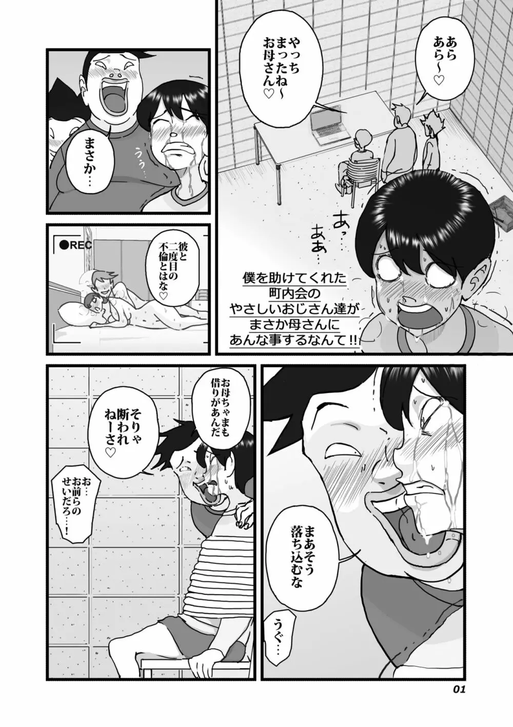 人妻ユサ美三部作総集編 - page39