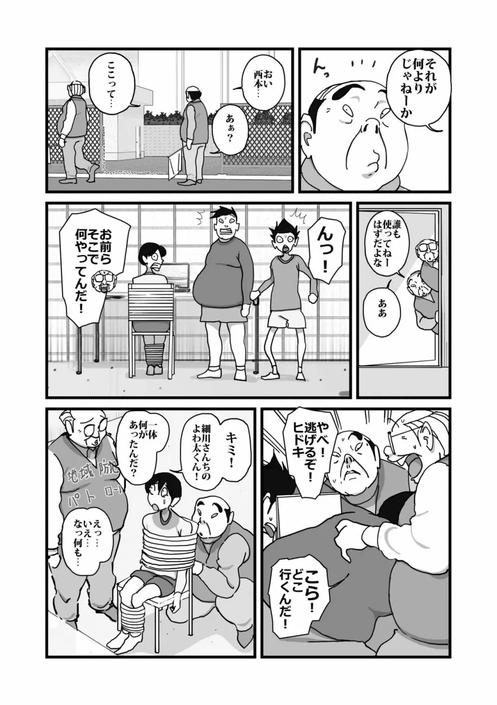 人妻ユサ美三部作総集編 - page41