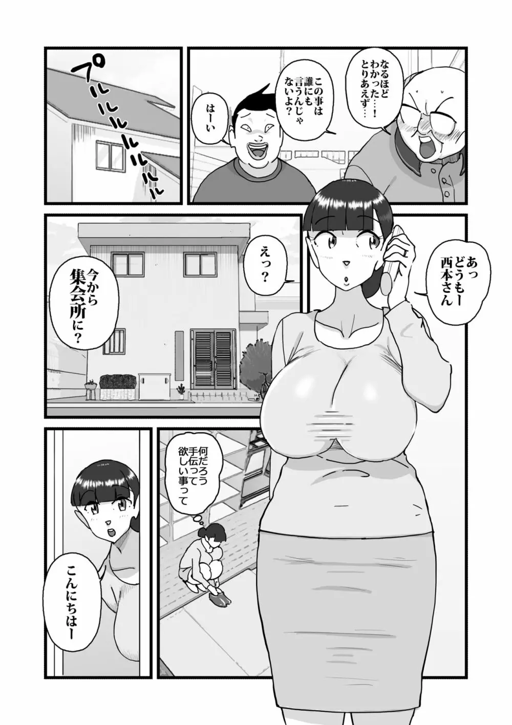 人妻ユサ美三部作総集編 - page45