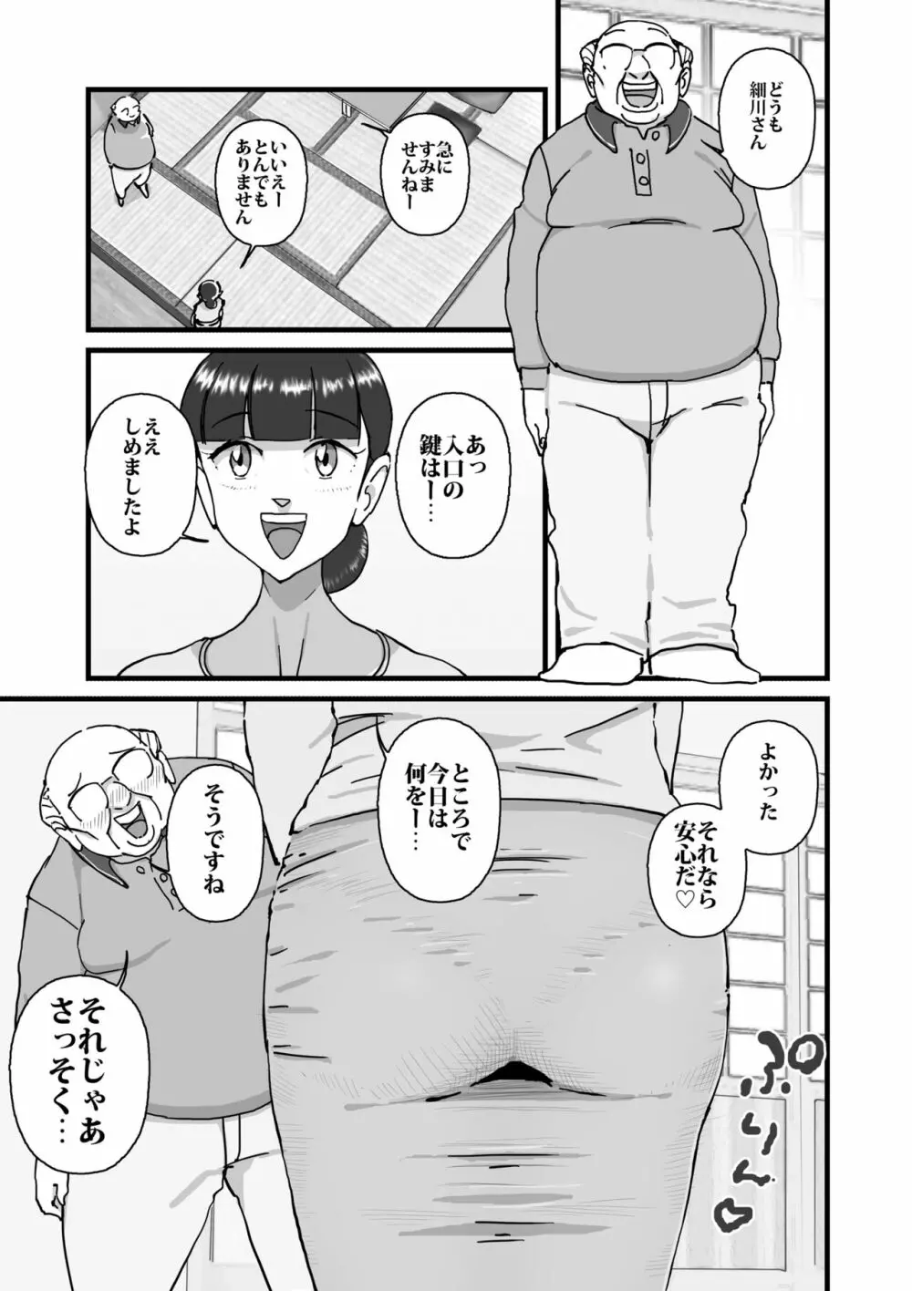 人妻ユサ美三部作総集編 - page46