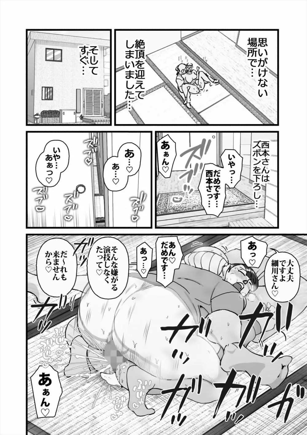 人妻ユサ美三部作総集編 - page51