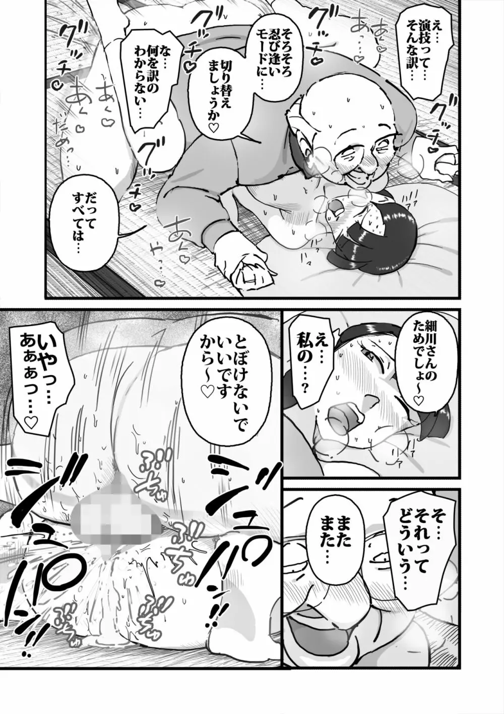 人妻ユサ美三部作総集編 - page52