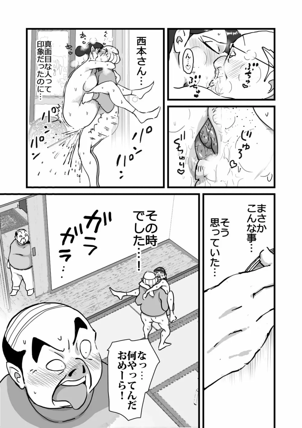 人妻ユサ美三部作総集編 - page56