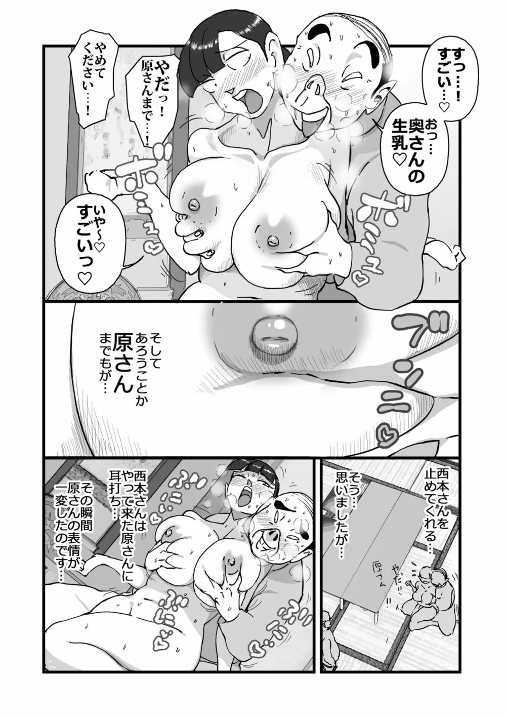 人妻ユサ美三部作総集編 - page57