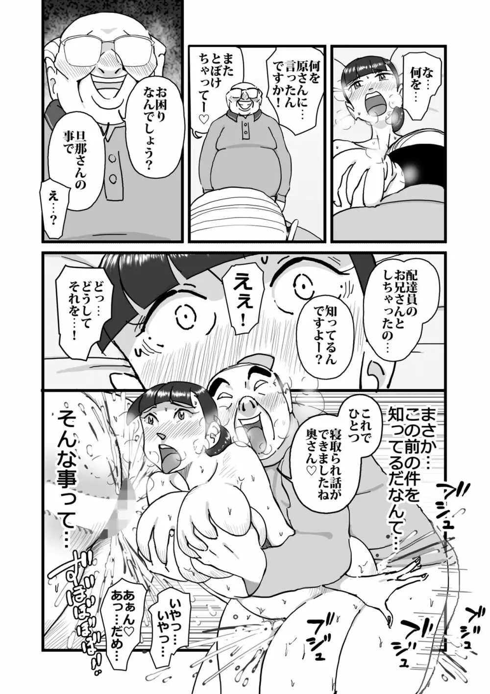 人妻ユサ美三部作総集編 - page59