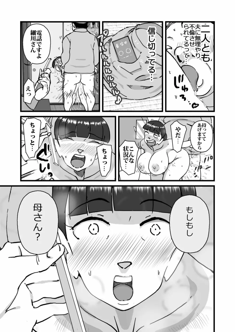 人妻ユサ美三部作総集編 - page60