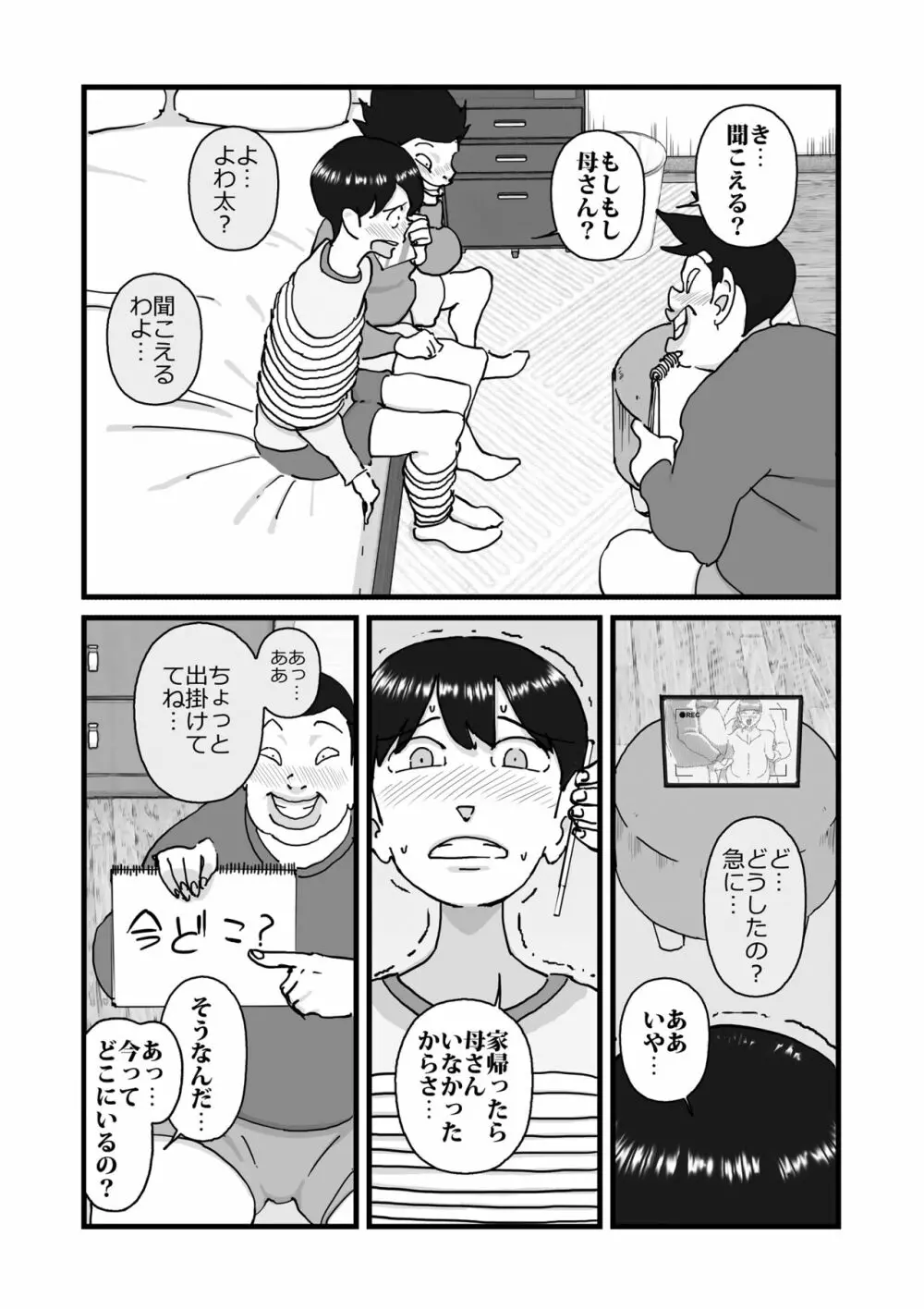 人妻ユサ美三部作総集編 - page61