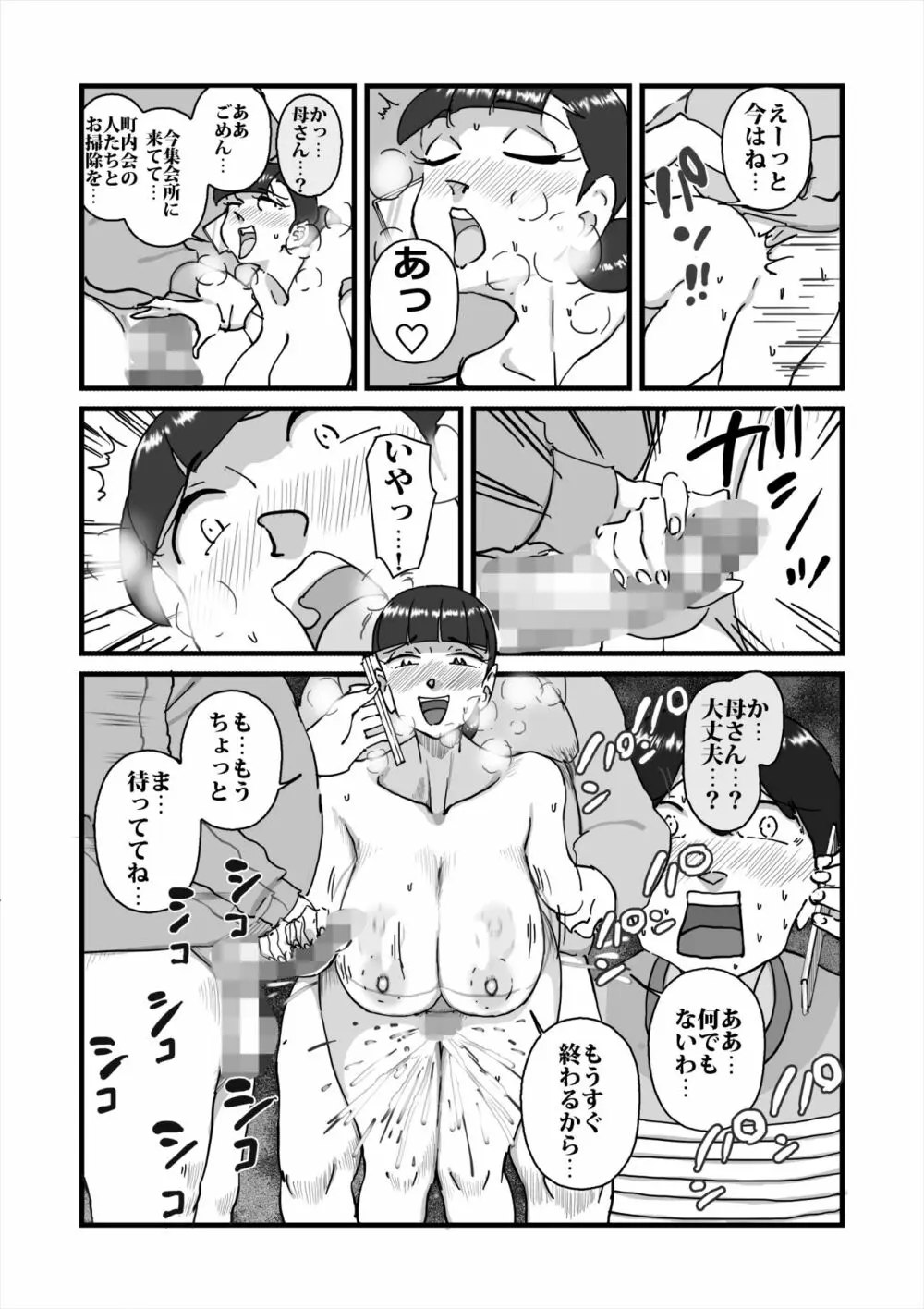 人妻ユサ美三部作総集編 - page62