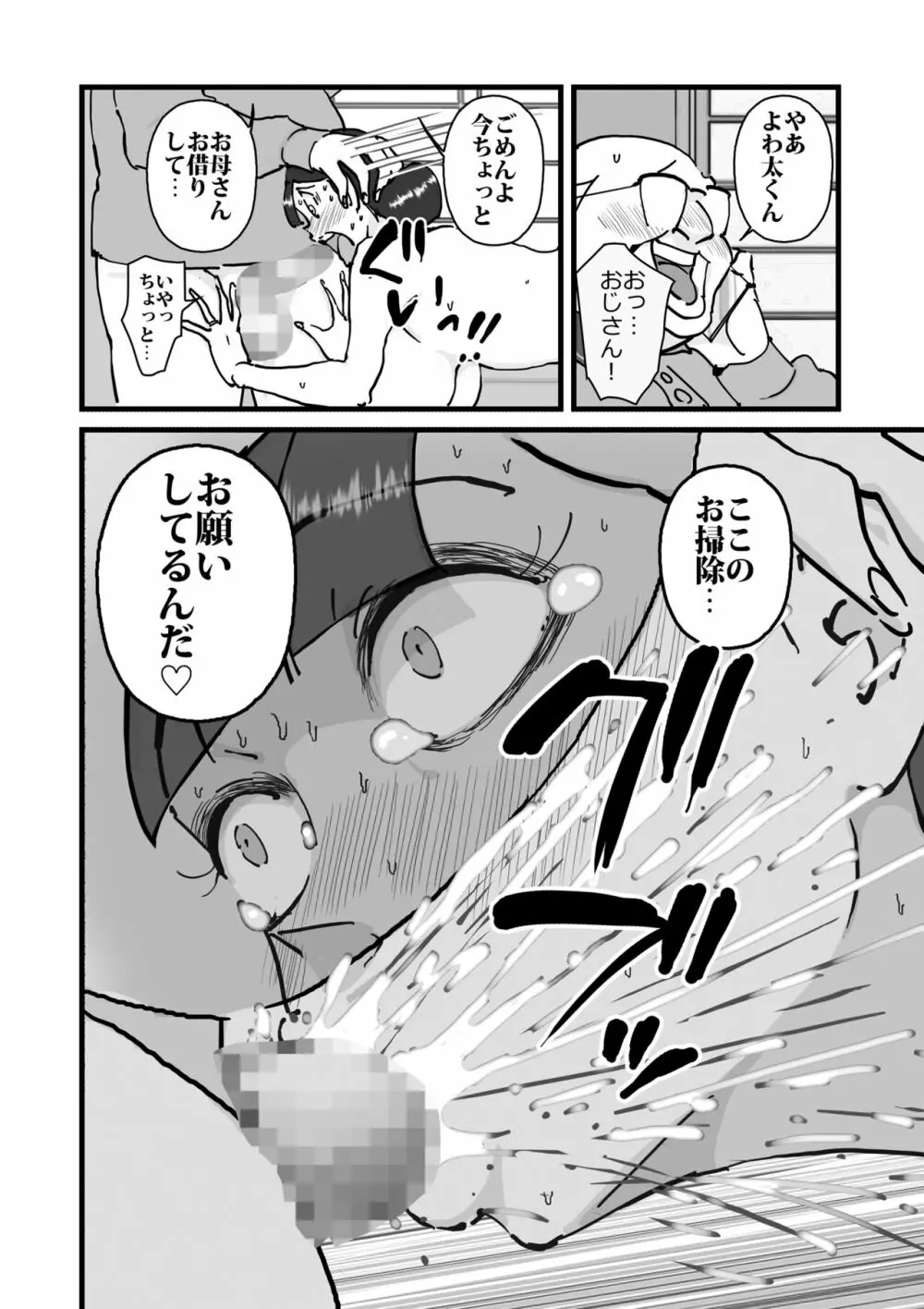 人妻ユサ美三部作総集編 - page63