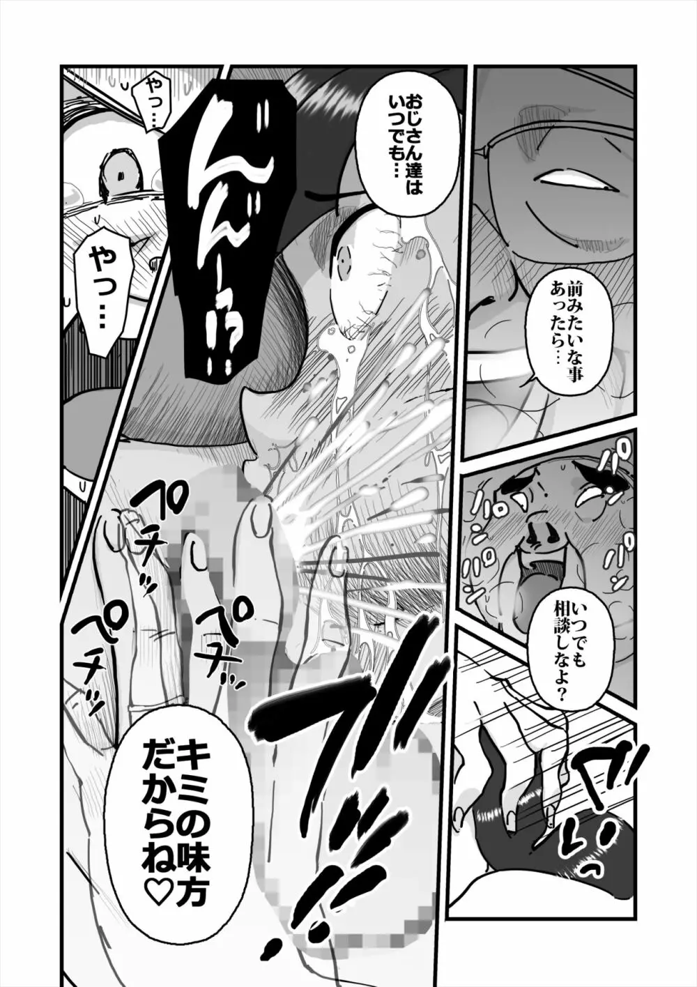 人妻ユサ美三部作総集編 - page65