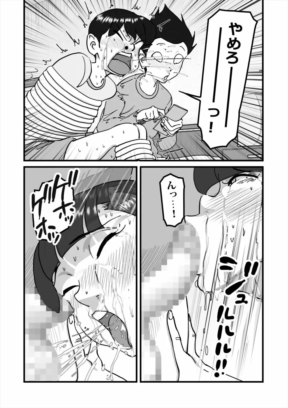 人妻ユサ美三部作総集編 - page66