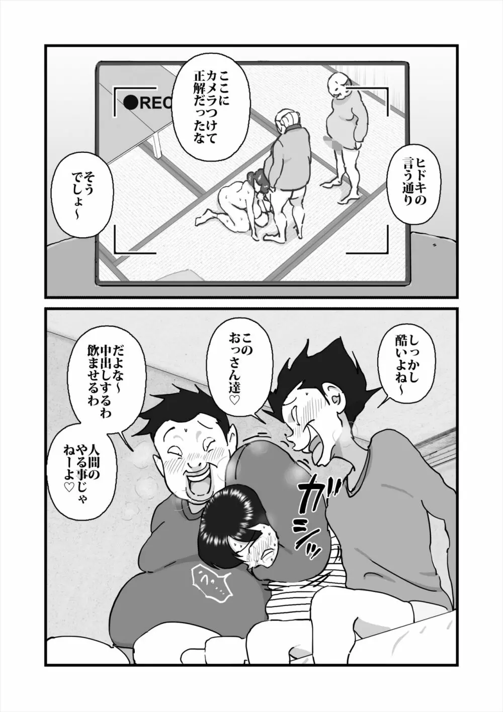 人妻ユサ美三部作総集編 - page78