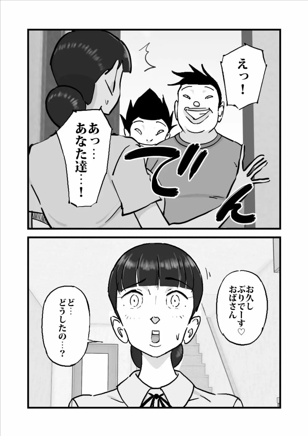 人妻ユサ美三部作総集編 - page86