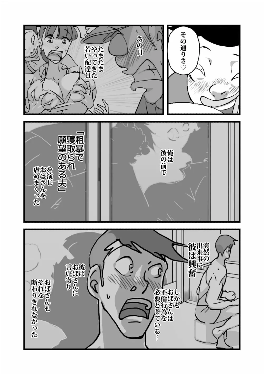 人妻ユサ美三部作総集編 - page91
