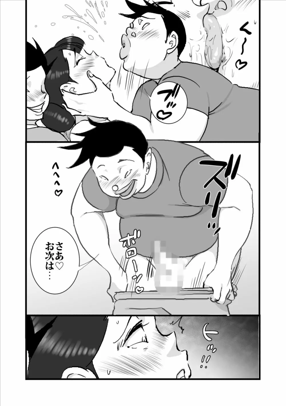 人妻ユサ美三部作総集編 - page94