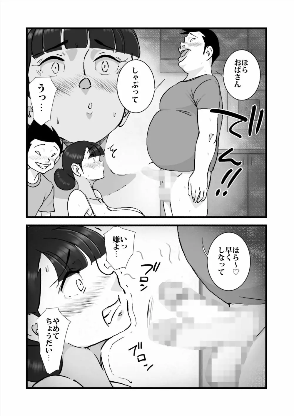 人妻ユサ美三部作総集編 - page95