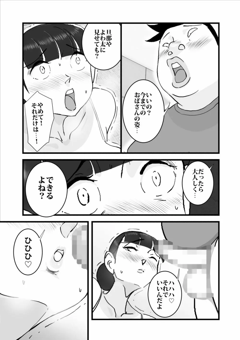 人妻ユサ美三部作総集編 - page96