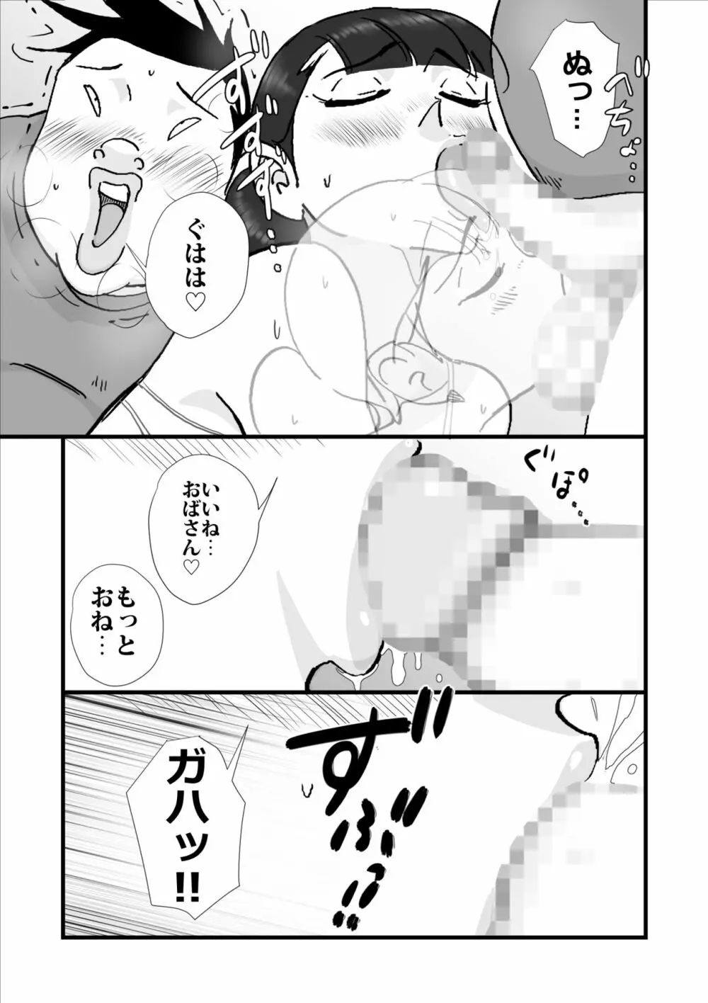 人妻ユサ美三部作総集編 - page98
