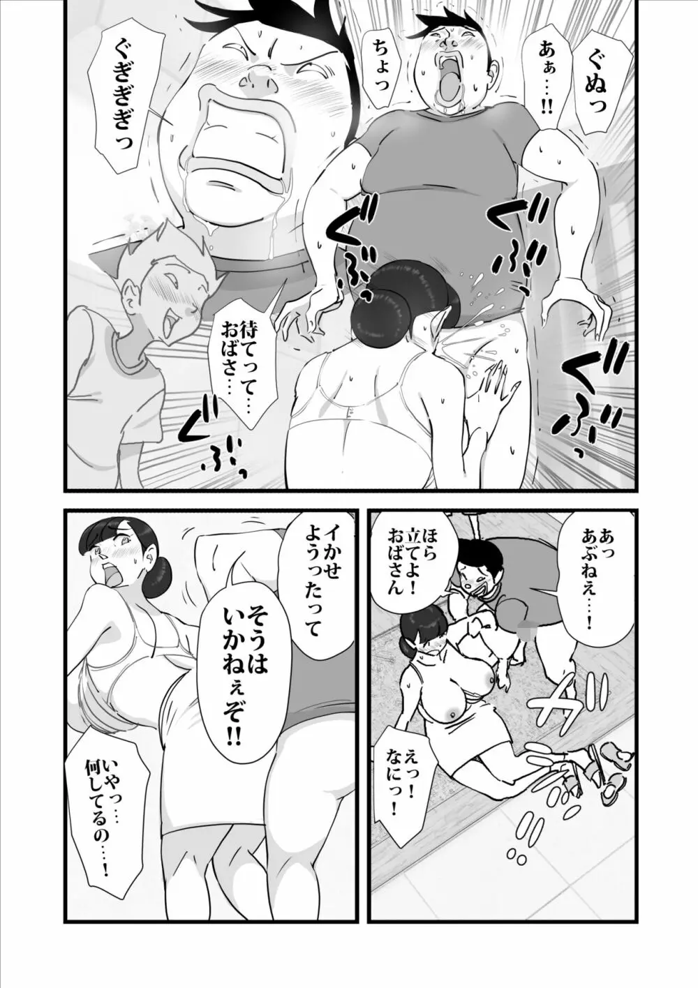 人妻ユサ美三部作総集編 - page99