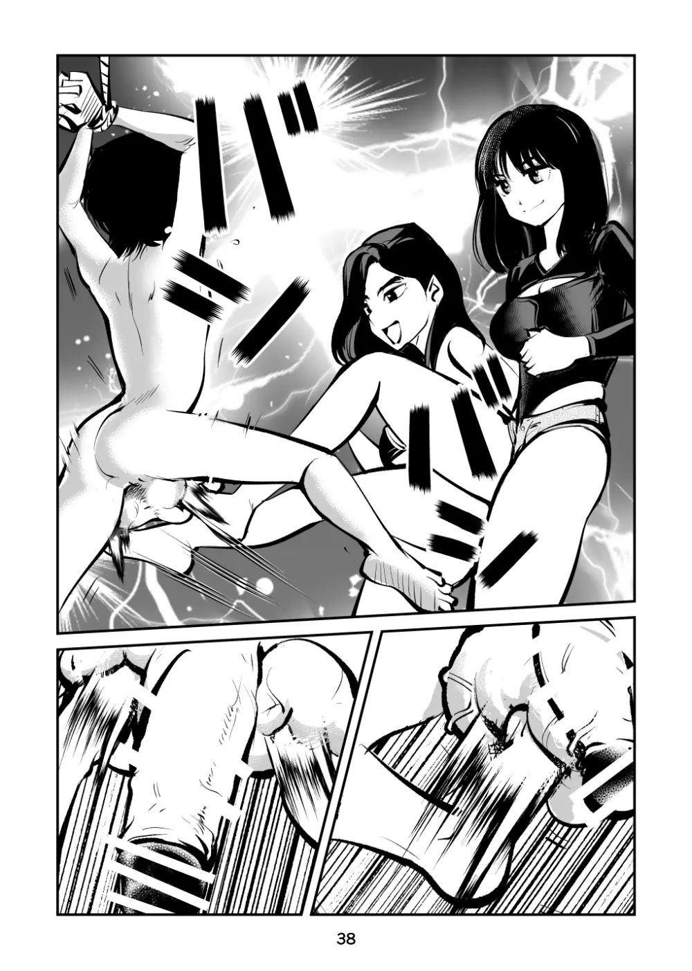 金玉潰したガール - page38