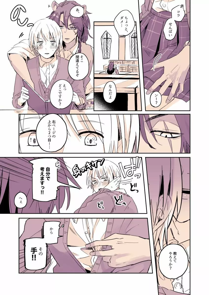 R - 18 matome ③ - page2
