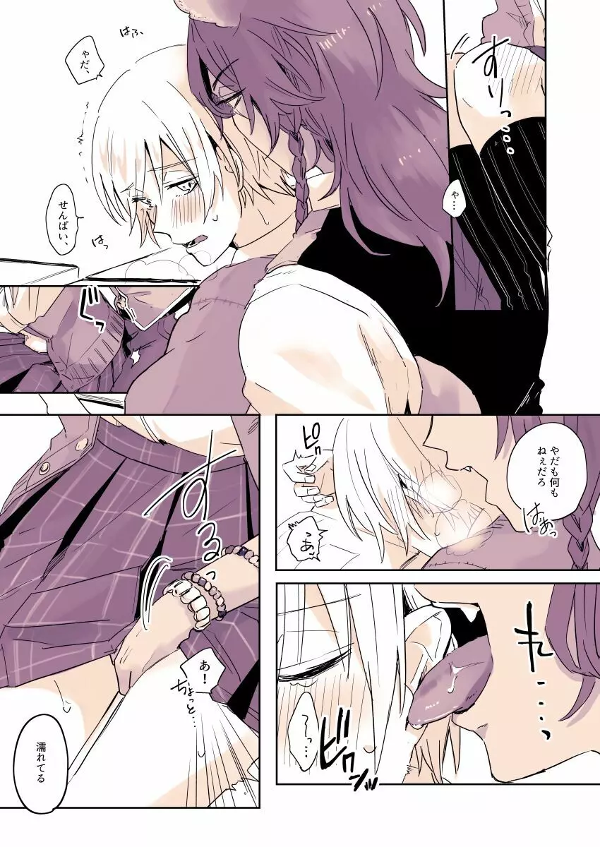 R - 18 matome ③ - page4