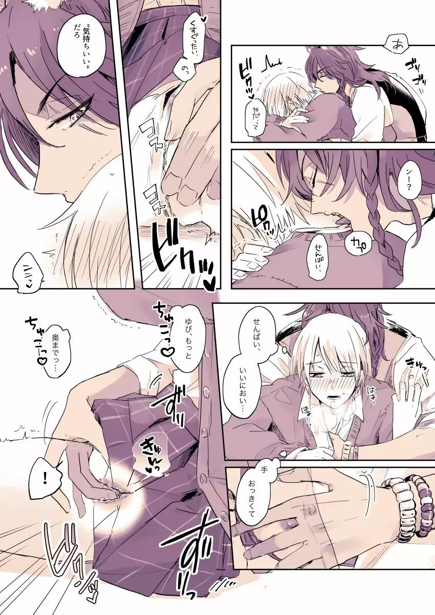 R - 18 matome ③ - page5