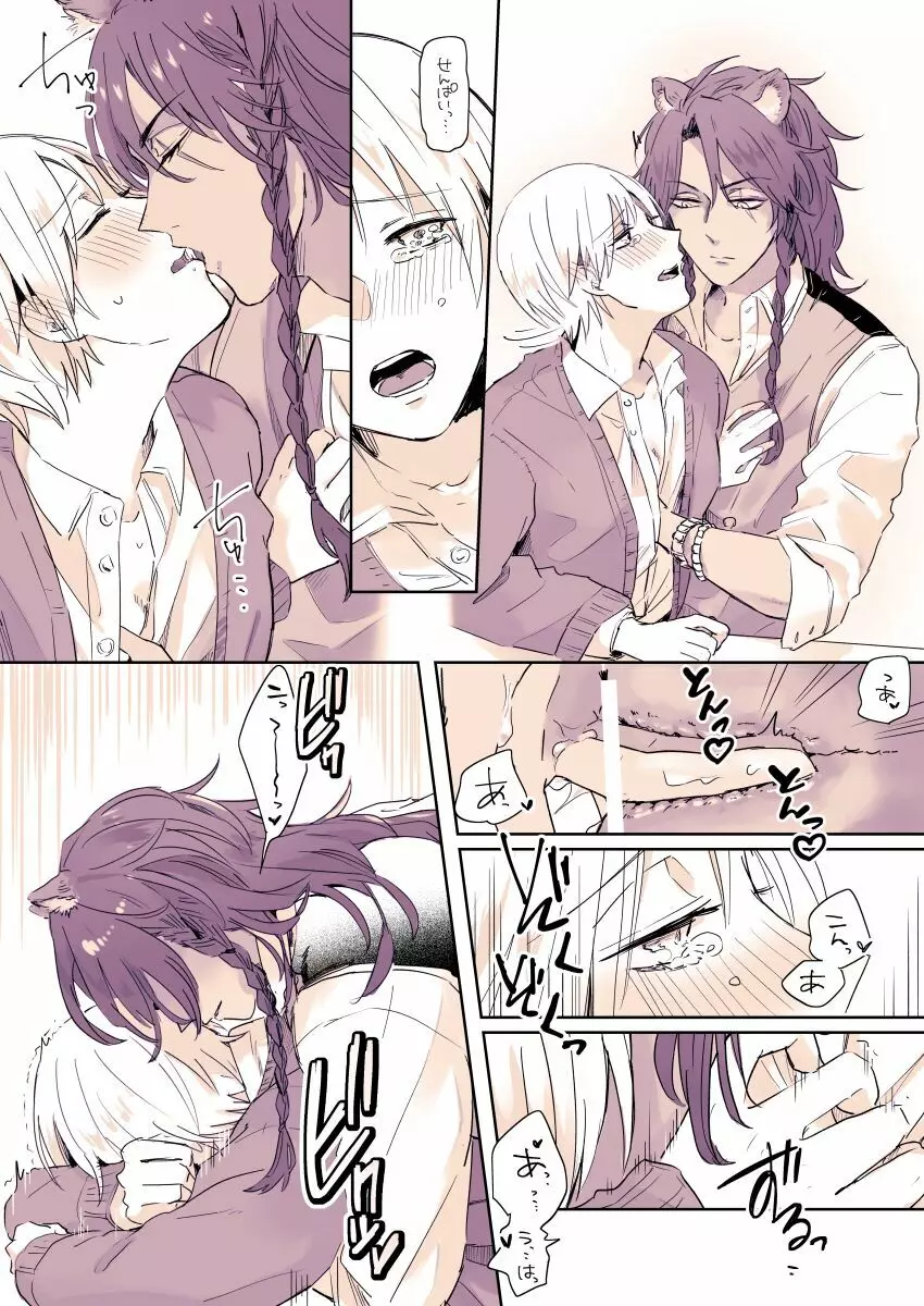 R - 18 matome ③ - page6
