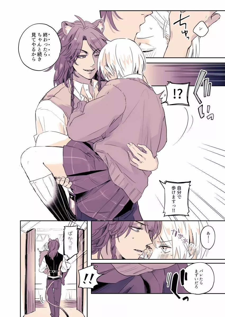 R - 18 matome ③ - page8