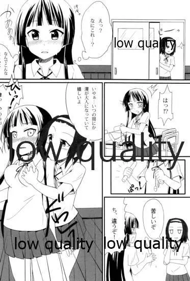 P-ON! - page5