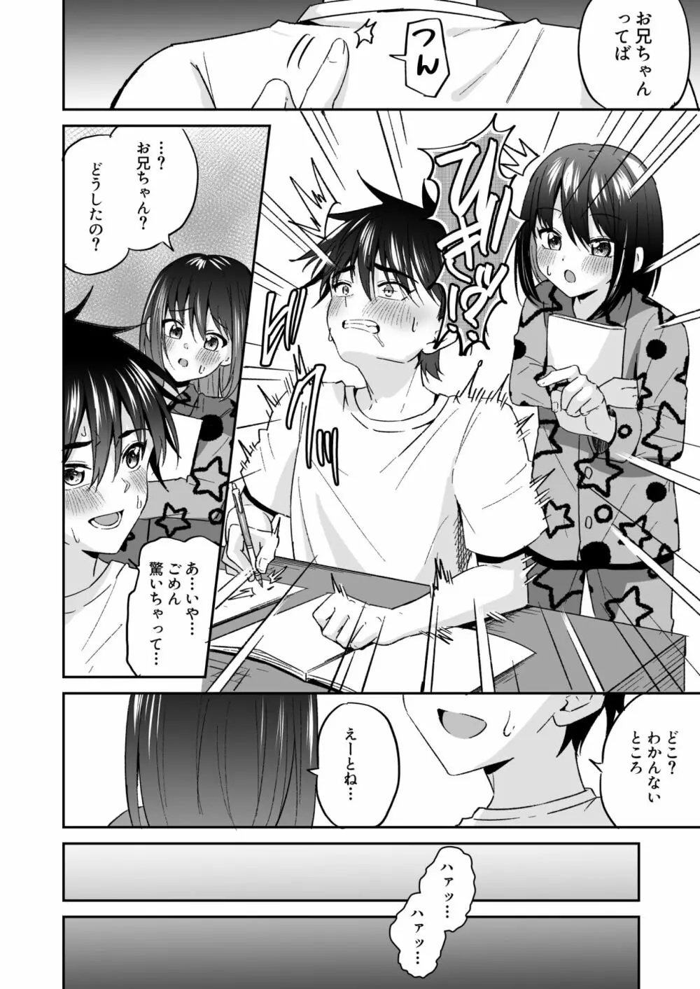 気丈に抵抗する剣道着少年を玩具を使って緊縛メス堕ち調教 - page20