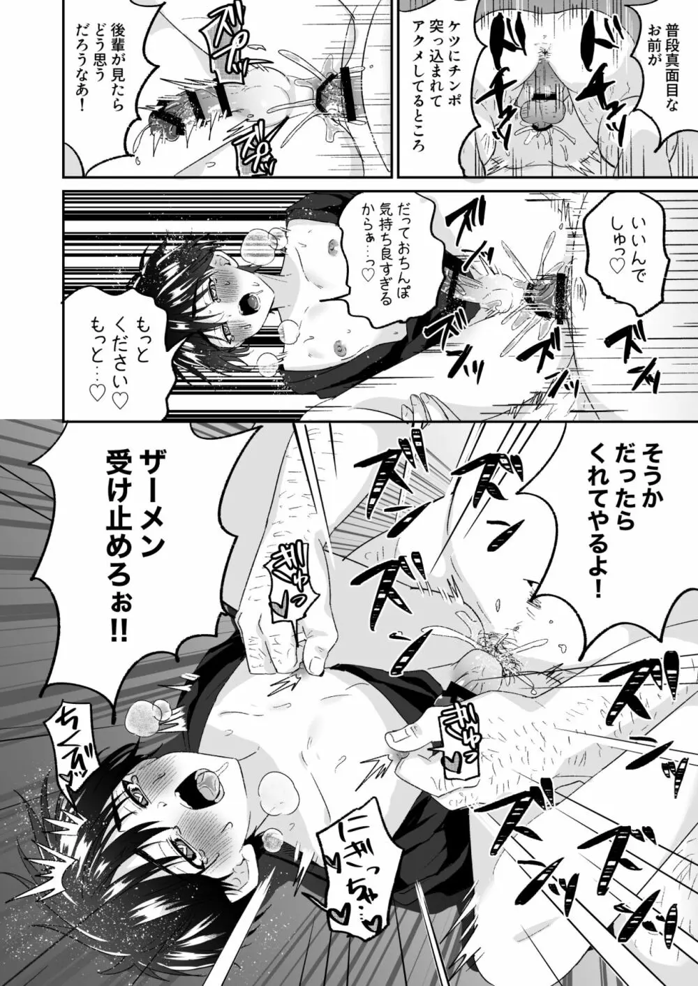 気丈に抵抗する剣道着少年を玩具を使って緊縛メス堕ち調教 - page40