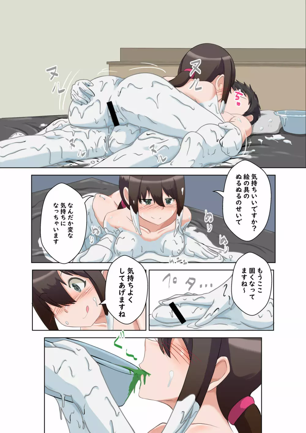 吹雪ちゃんの大人の絵の具遊び - page5
