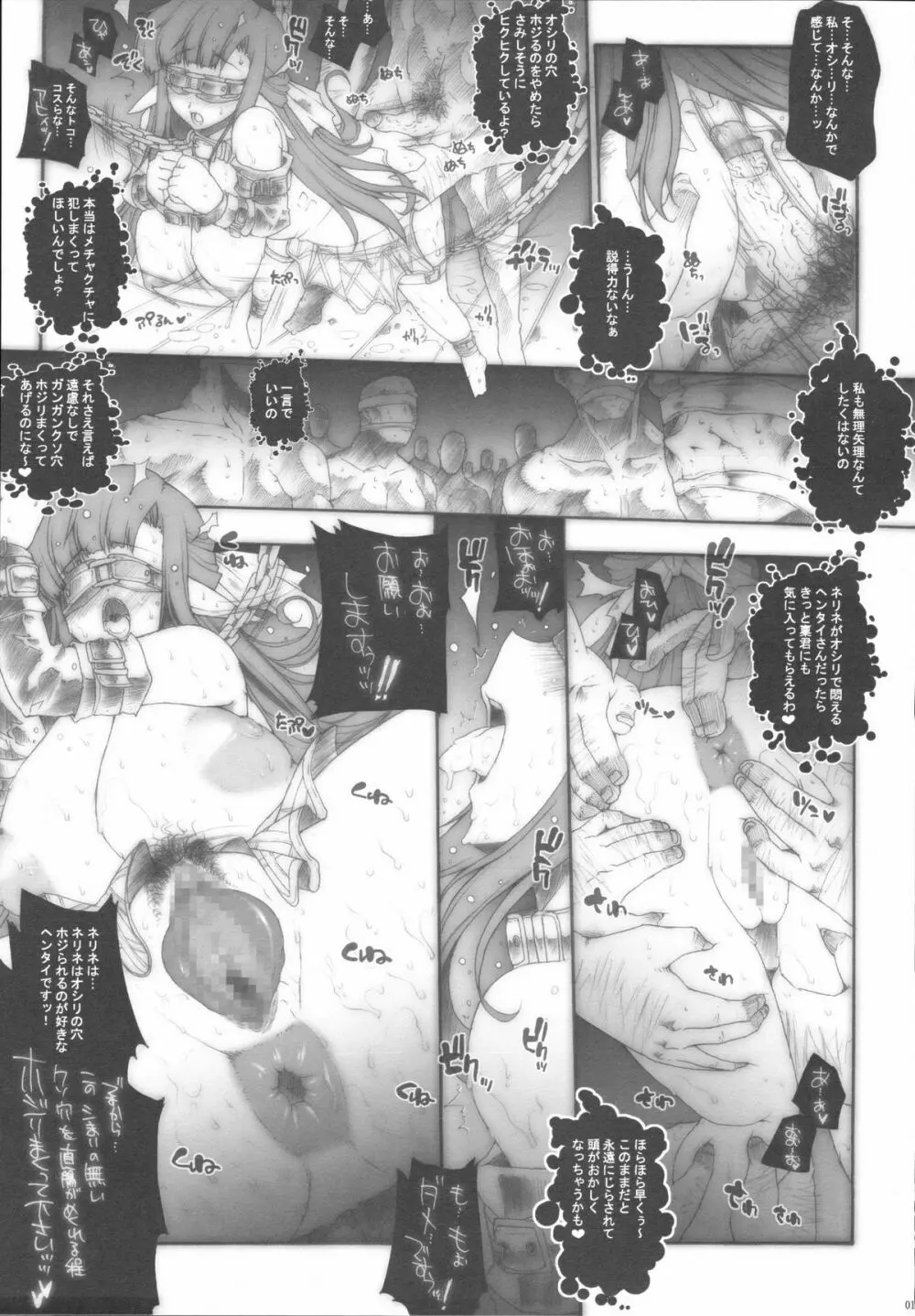 +CROSS HEARTS+ - page18
