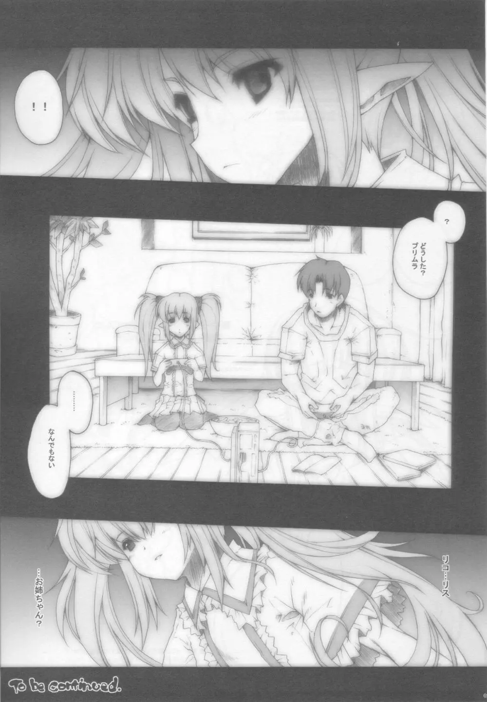 +CROSS HEARTS+ - page26