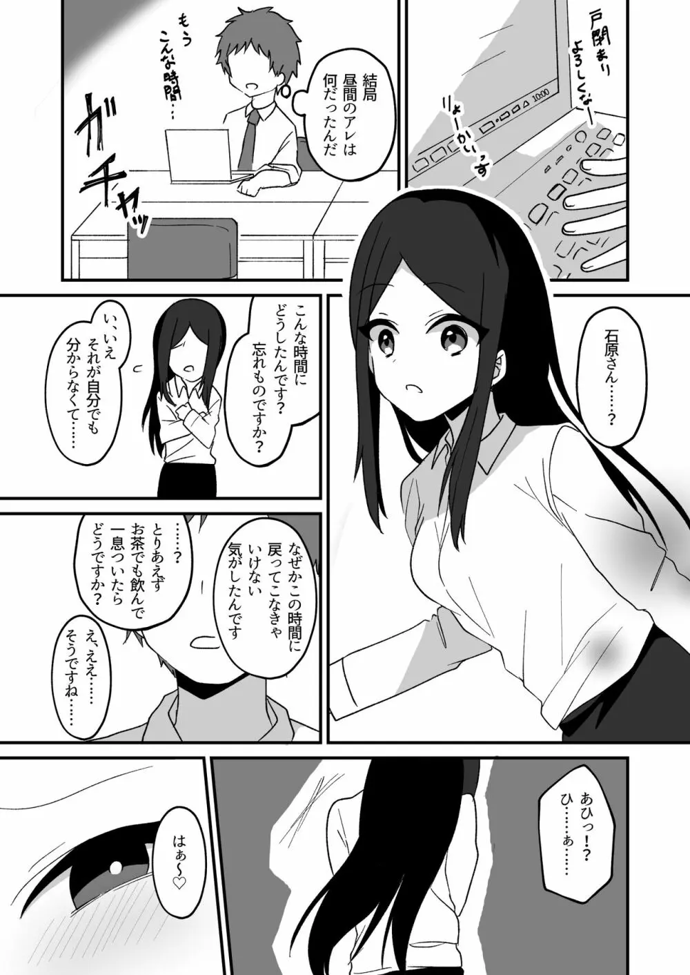 憑依友達 - page15