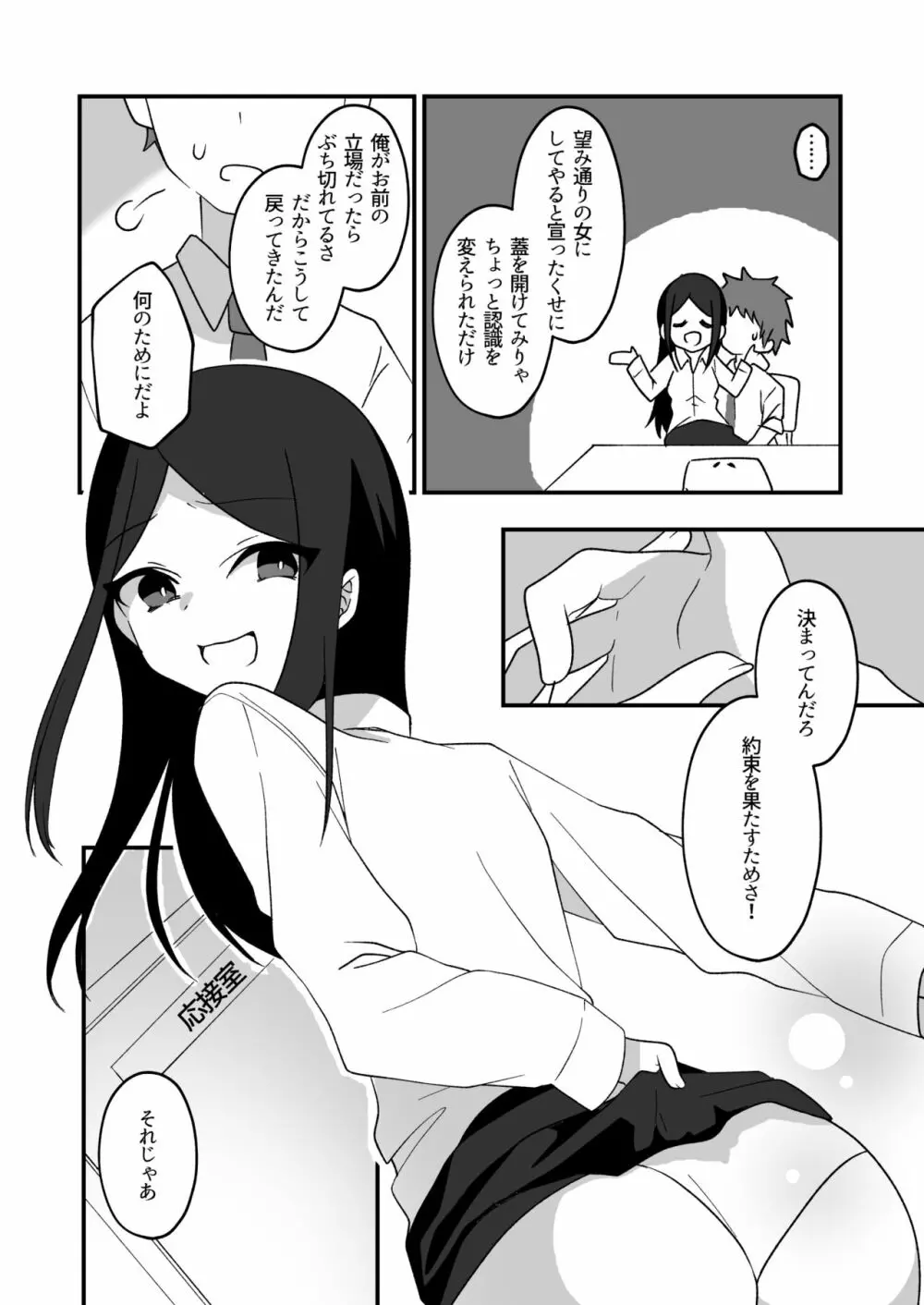 憑依友達 - page17