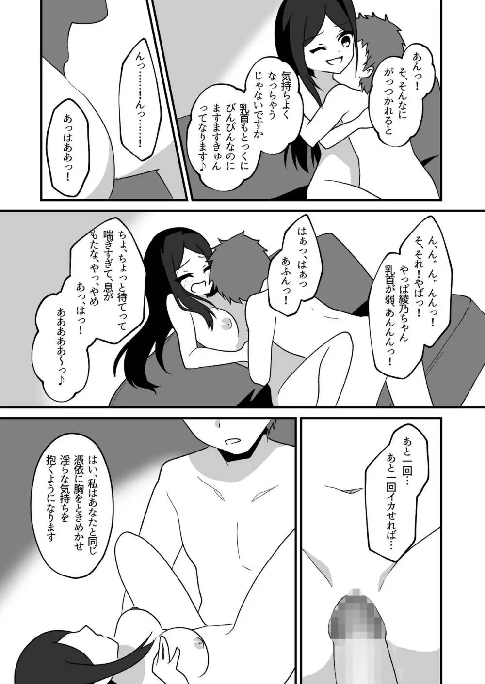 憑依友達 - page19