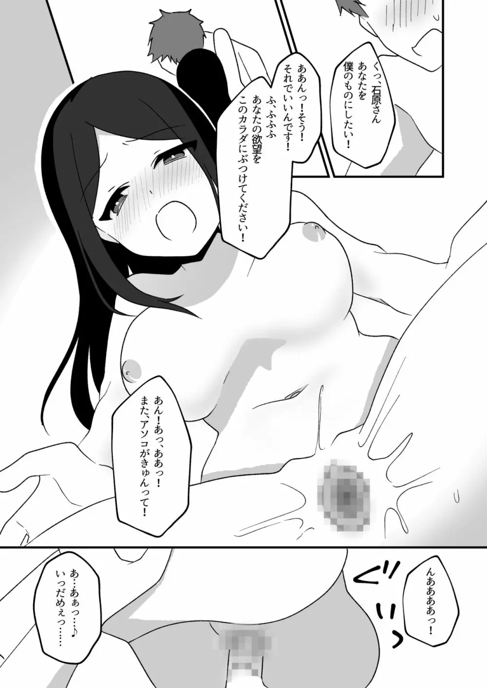 憑依友達 - page21