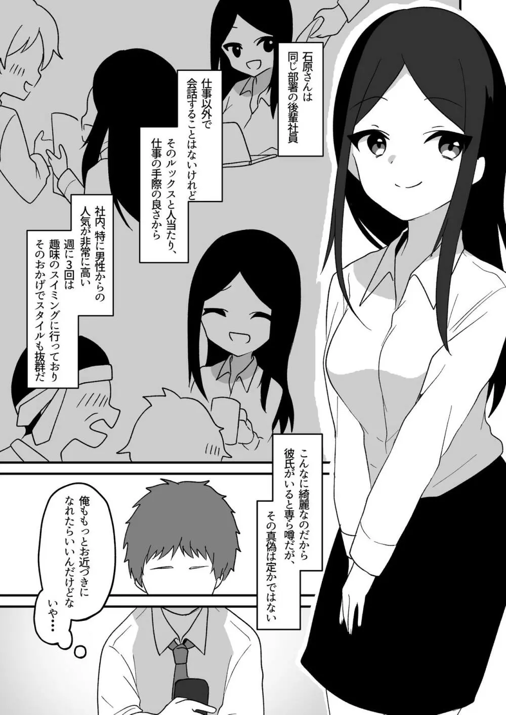 憑依友達 - page3