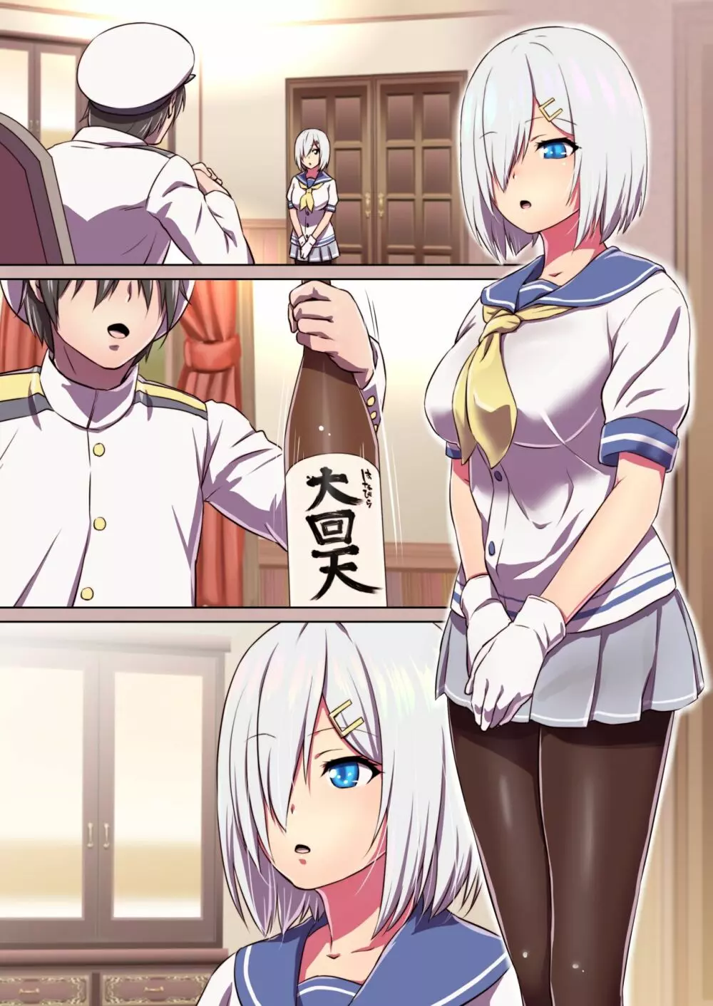 - 酔わせて浜風 - page18