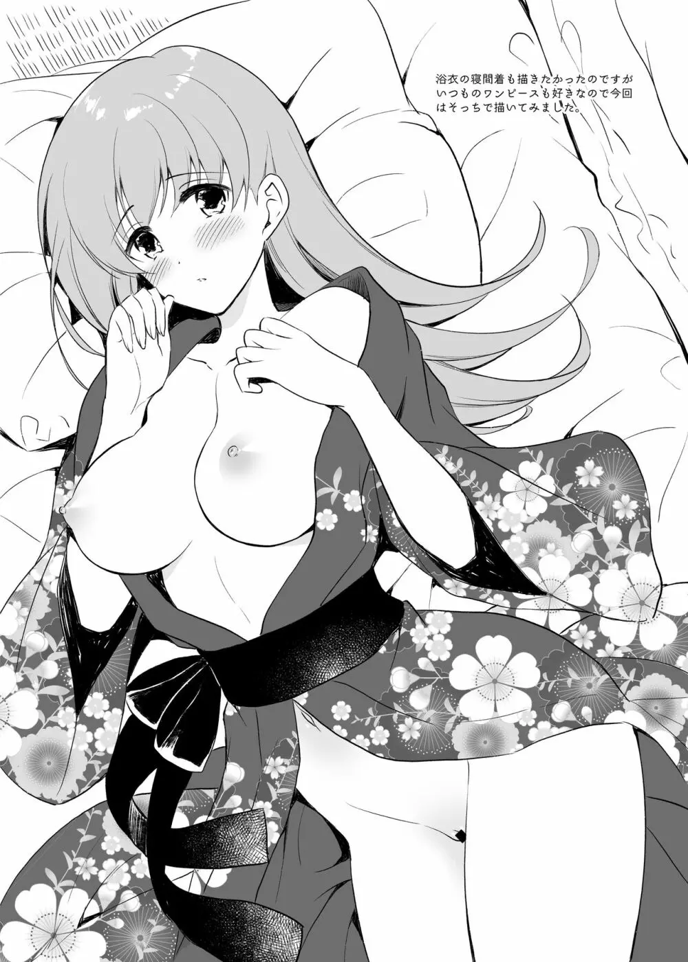 pan1 no OMAKE - page6