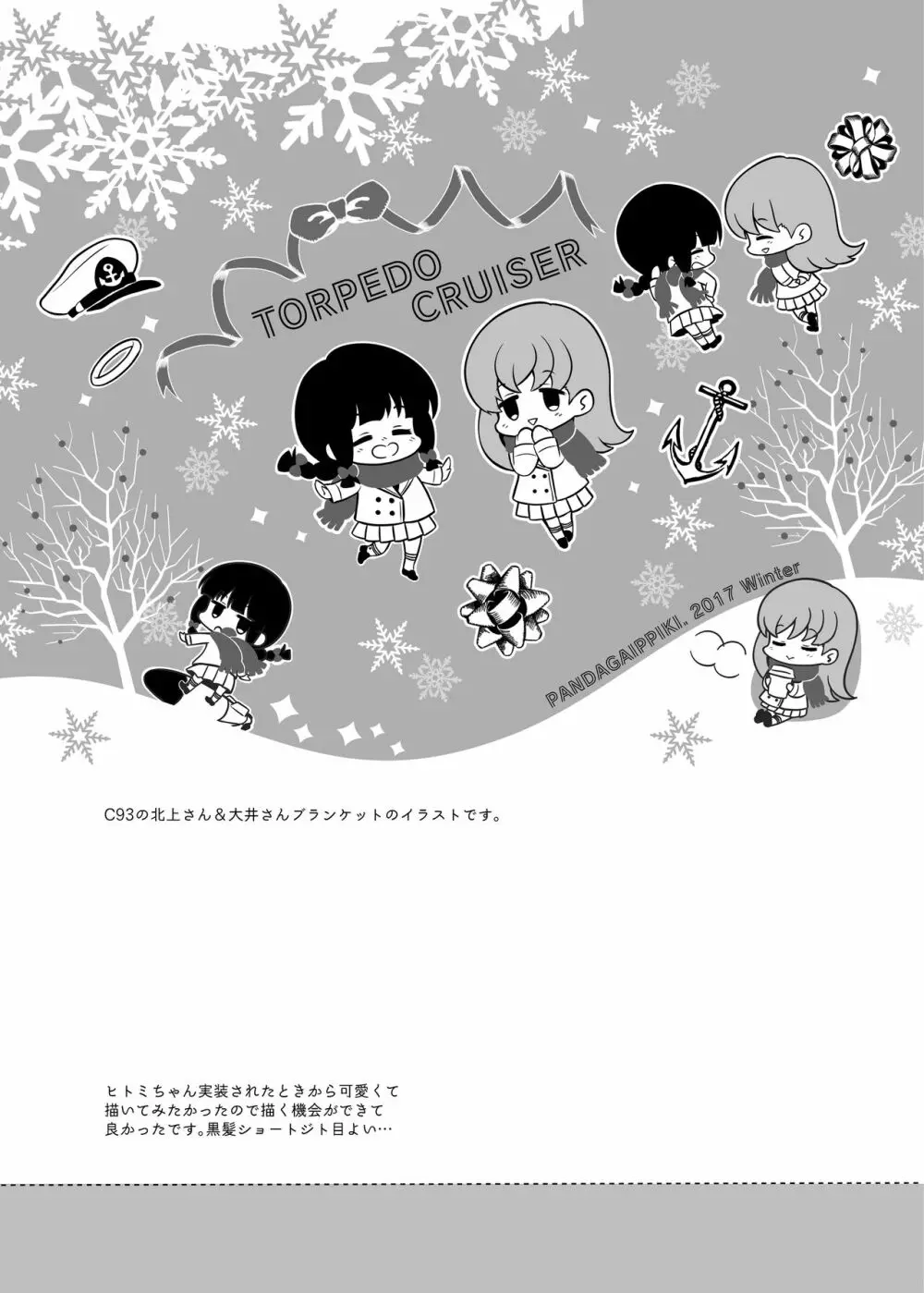 pan1 no OMAKE - page7