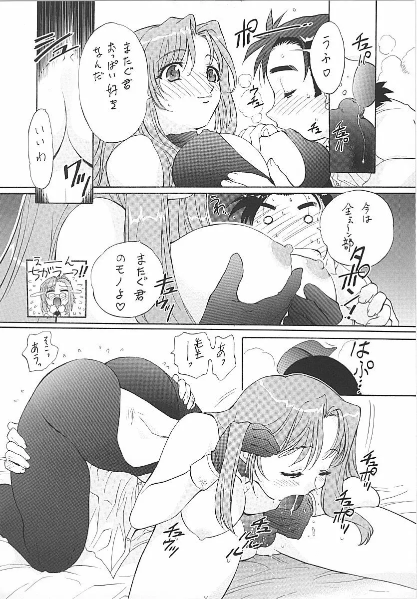 TIMTIMマシン CUSTOM 01 - page11