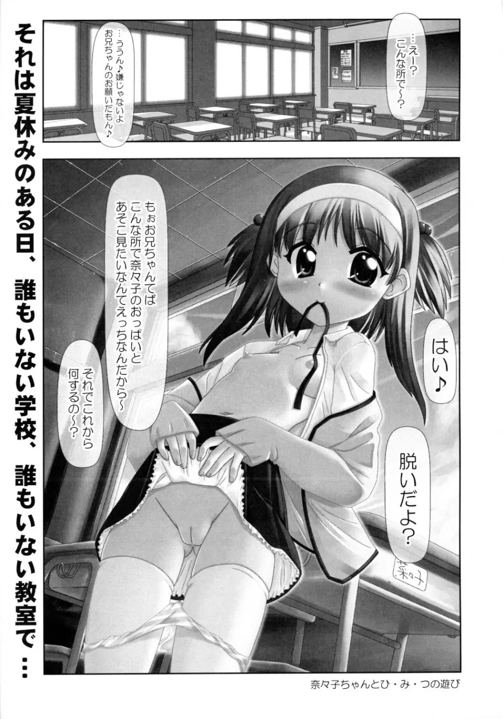 TH2ちっくふぁくとりぃ -XRATED- - page4