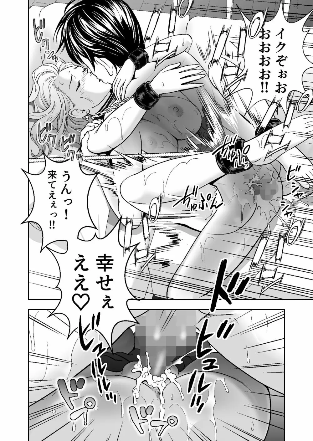 春くらべ4 - page100