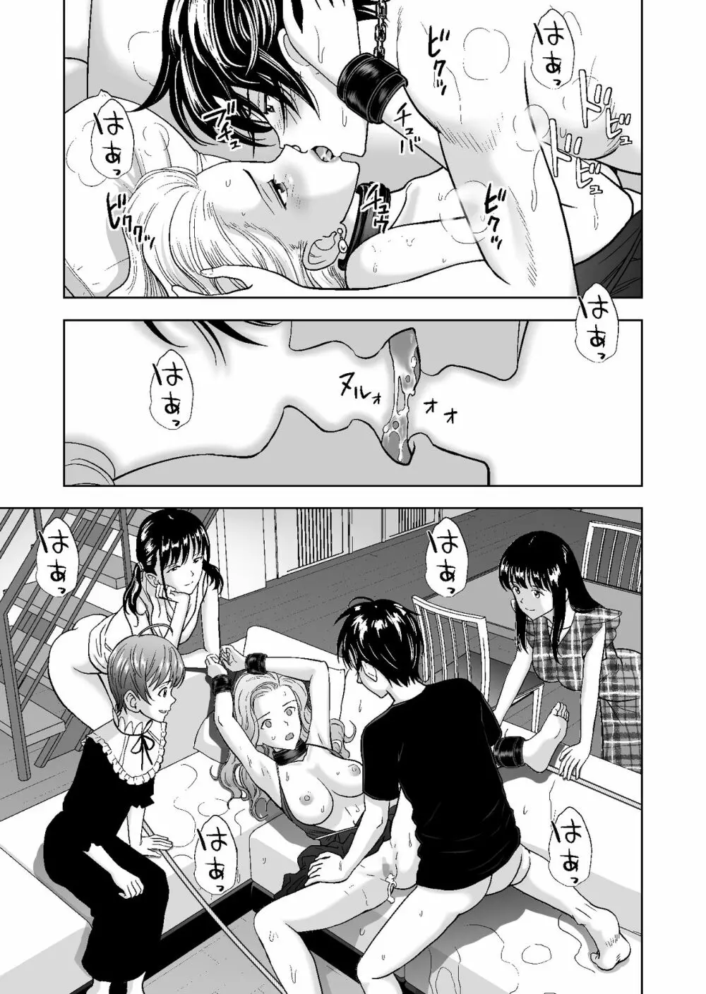 春くらべ4 - page101