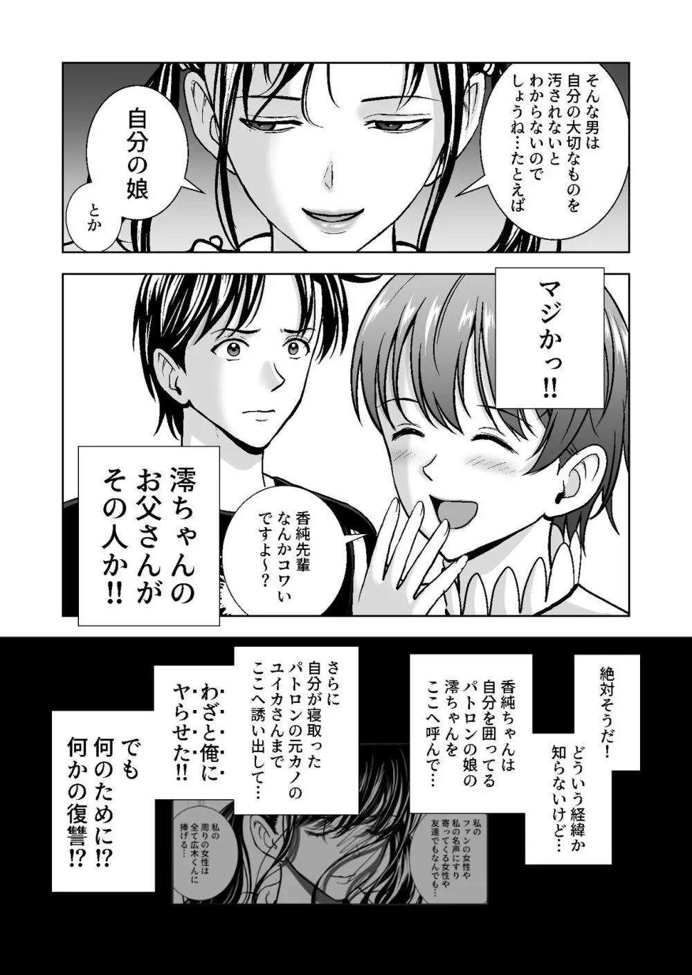 春くらべ4 - page105