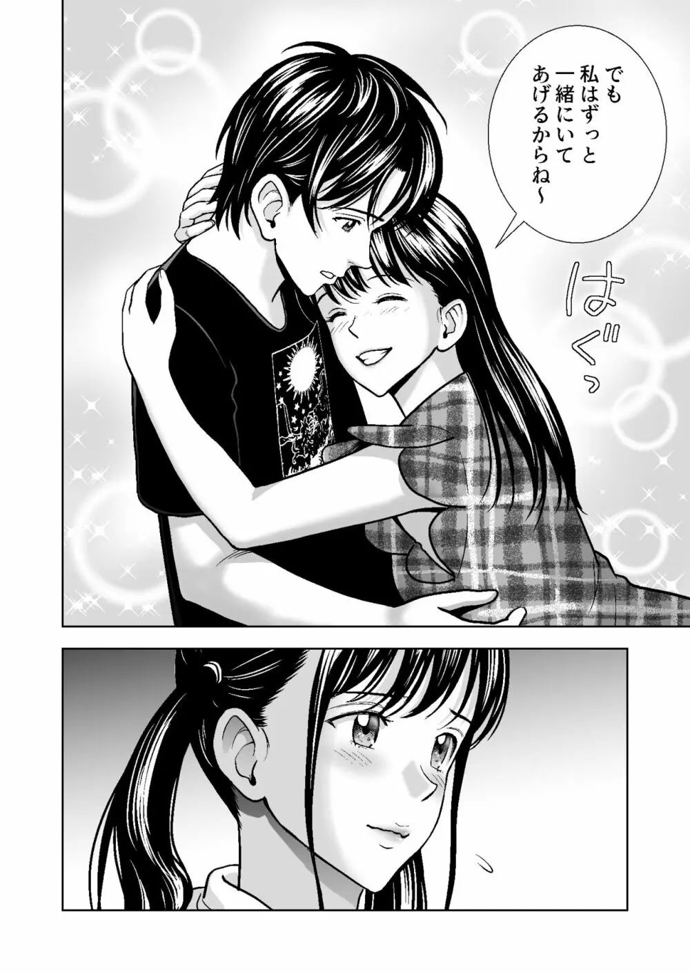 春くらべ4 - page108