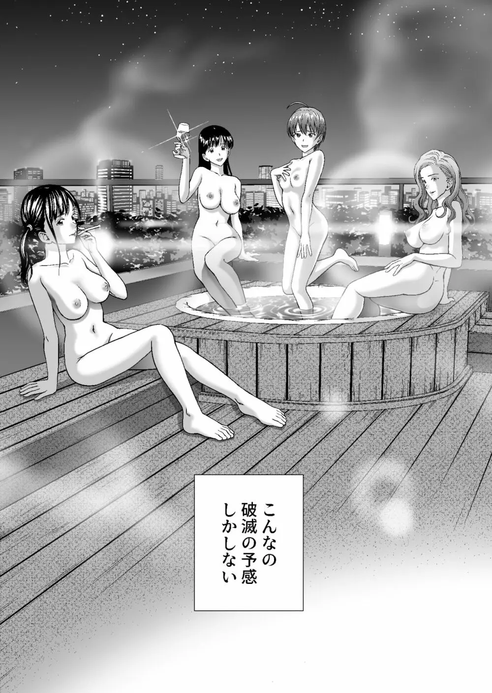 春くらべ4 - page111